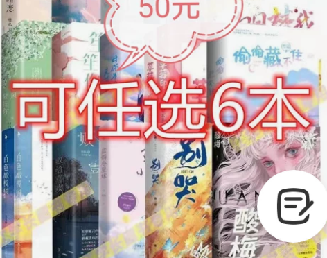 酸梅小说黄三著青春校园言情小说  全新带塑...