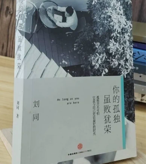 正版二手 谁的青春不迷茫 文汇出版社 正版...