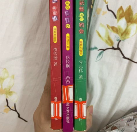 【旧书】青春校园小说 同城可自提 3本一起...