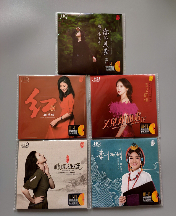 一套5张2021最新专辑女歌手发烧CD碟 ...