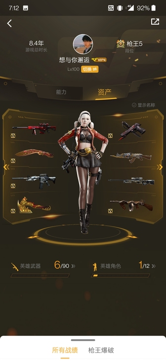 CF 队伤 极光屠龙 雷神  现在荣耀枪王...