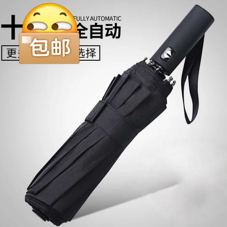 雨伞折叠全自动晴雨两用男女学生韩版简约遮阳...