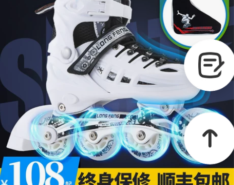 [转卖]溜冰鞋成人成年旱冰直排轮滑冰鞋儿童...