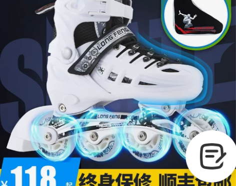 成人溜冰鞋，旱冰直排轮滑 感兴趣的话点“我...