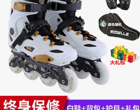 溜冰鞋成人直排轮男女轮滑鞋花式旱冰鞋夜光初...