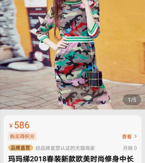 玛玛绨2018春装新款欧美时尚修身中长款迷...