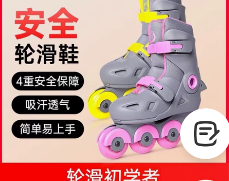 小米小寻溜冰鞋直排轮滑鞋滑冰旱冰初学者专业...