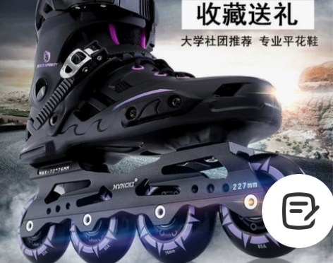 MZZN 轮滑鞋 缺钱出 没穿过几次 想要...