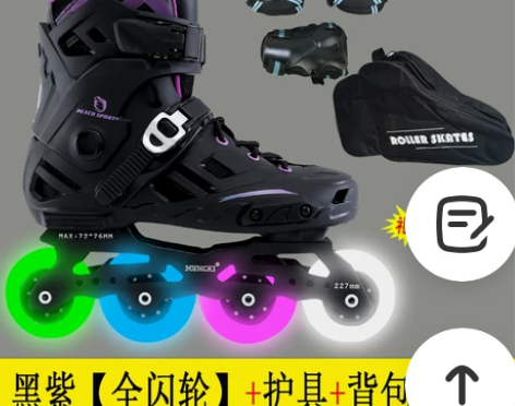 溜冰鞋成人男女专业轮滑鞋成年直排轮单排平花...