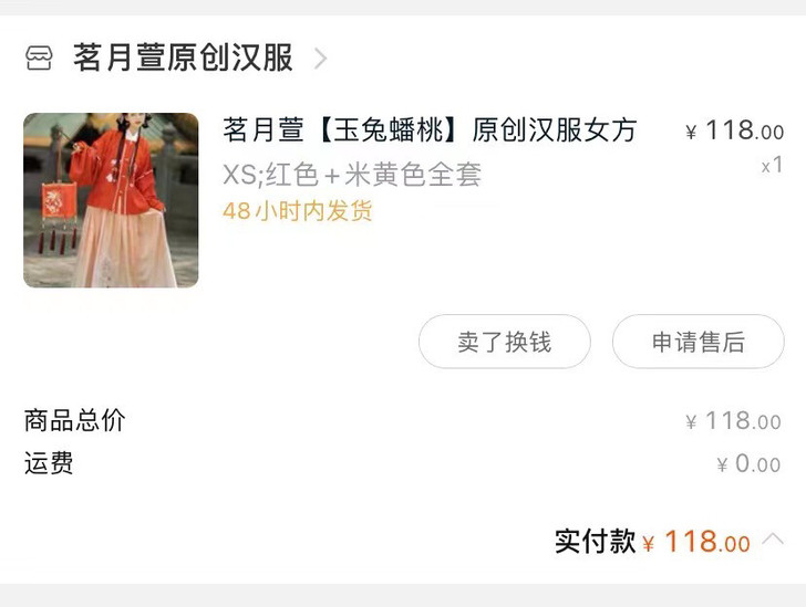 茗月萱汉服 xs米黄色