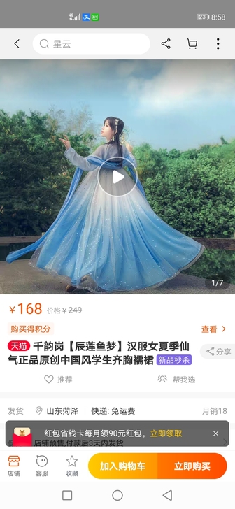 刚入手的汉服仅试穿