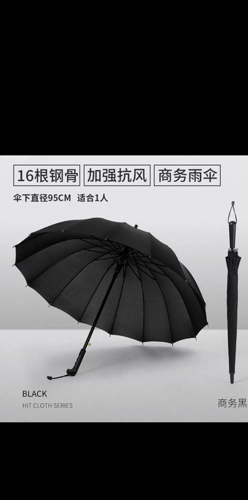 男全新 士24骨长柄雨伞超大号双人结实加固...