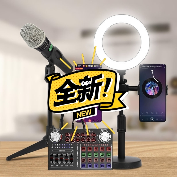 专业级直播声卡套装，网红机构专用变声器设备...