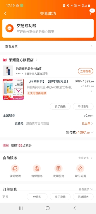 出荣耀平板5