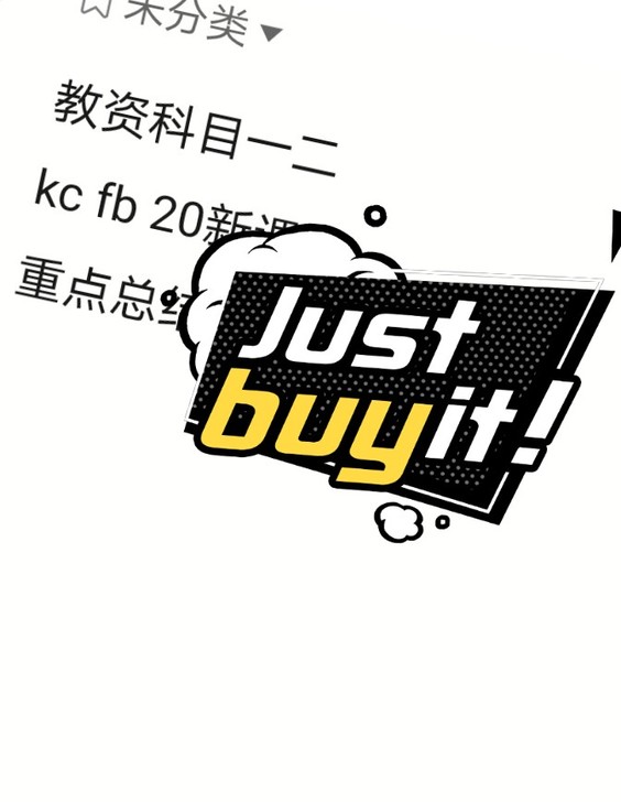 教资
