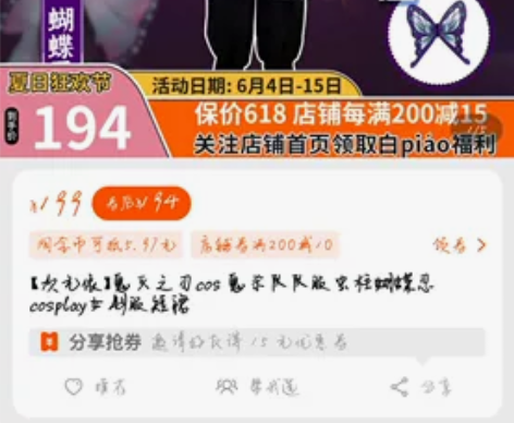 【次元依】鬼灭之刃cos 鬼杀队队服虫柱蝴...