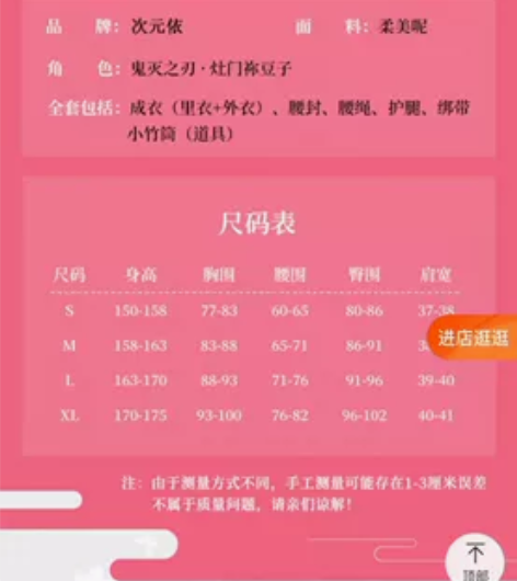 【次元依】鬼灭之刃cos兄妹之绊灶门祢豆子...