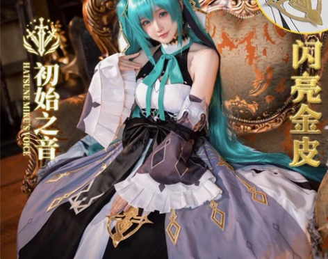 次元依初音cos V家VOCALOID 初...