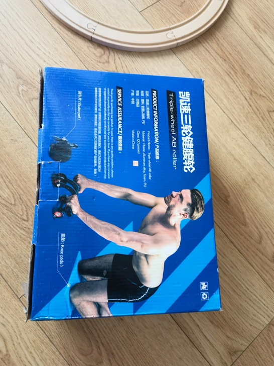 凯速三轮健腹轮