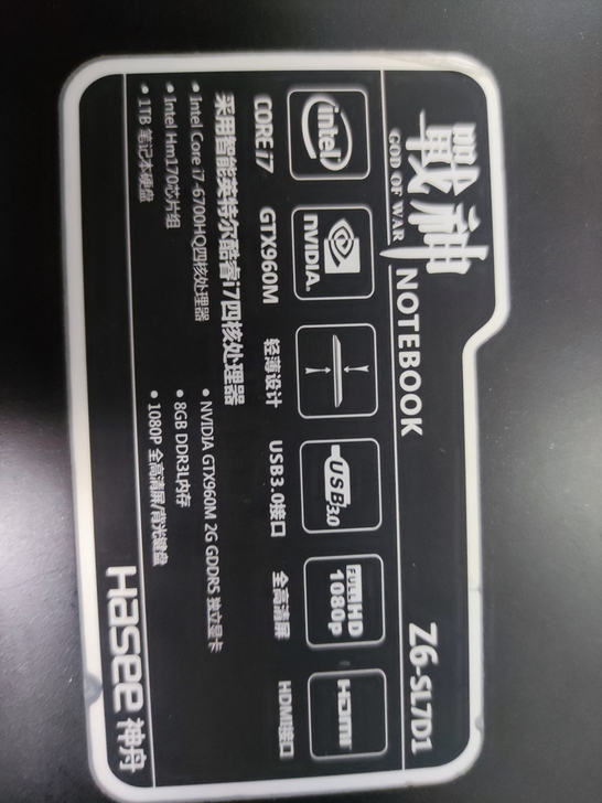 Hasee/神舟 Z6-sl7d1