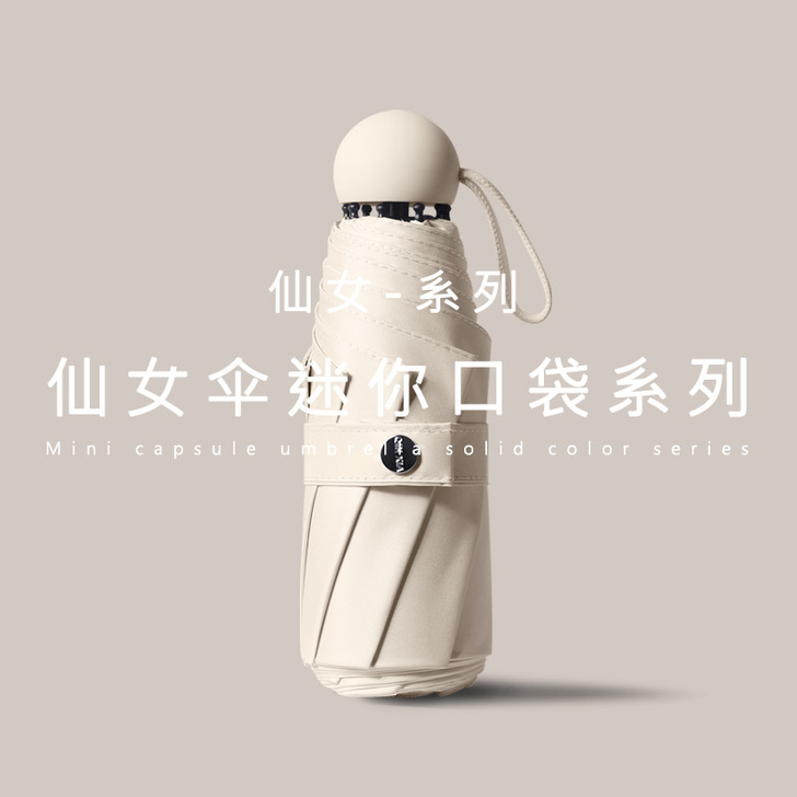 五折太阳防晒防紫外线雨伞女晴雨两用遮阳夏小...