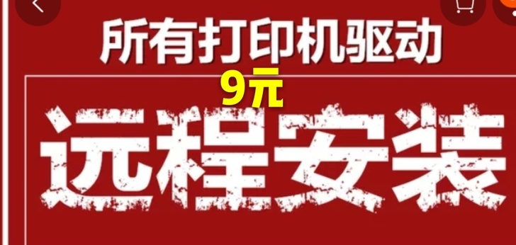 远程惠普1112 HP2132 3636 ...