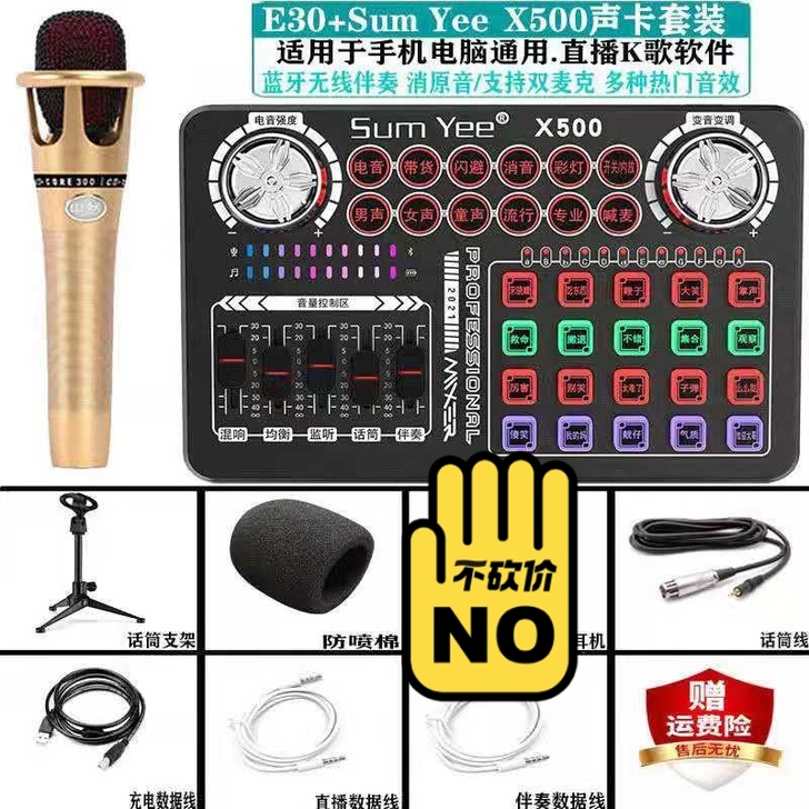 声卡套装手机电脑变声器通用唱歌主播麦克风K...