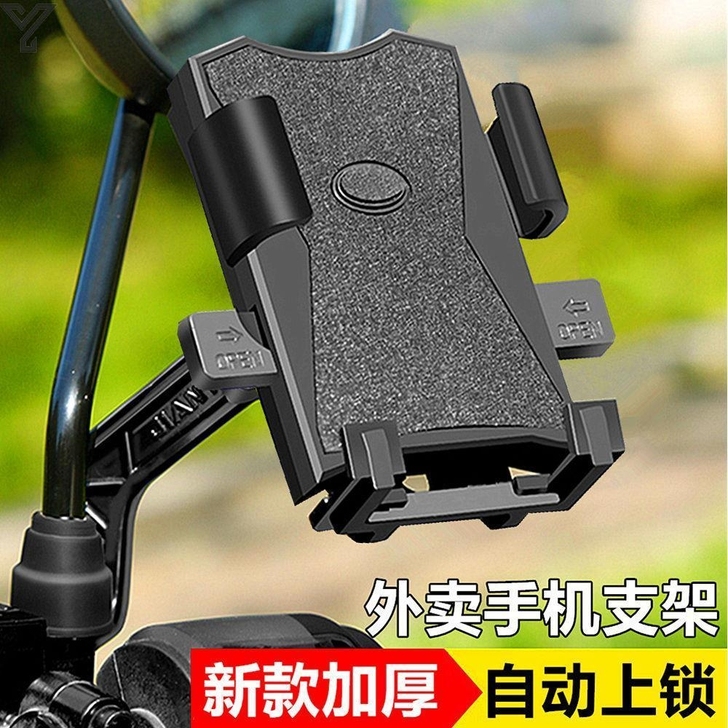 外卖电动车手机架导航支架摩托自行车骑手车载...