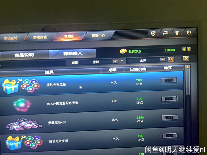 cf北部 26万cf点。手慢无