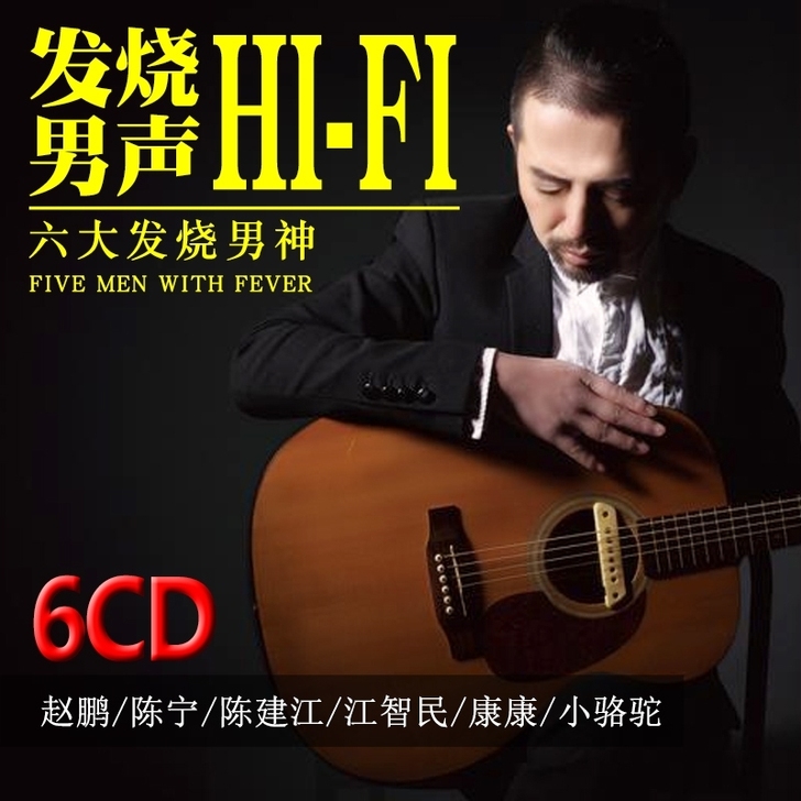正版发烧cd碟片  HIFI试音男声磁性人...
