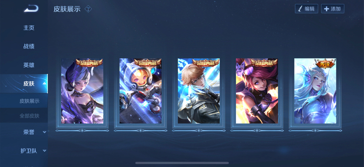 王者五荣耀水晶 高段位 多皮肤 退游号