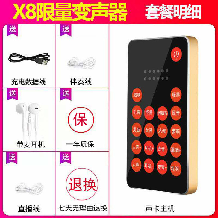 专业变声器男变女萝莉御姐音手机用安卓苹果电...