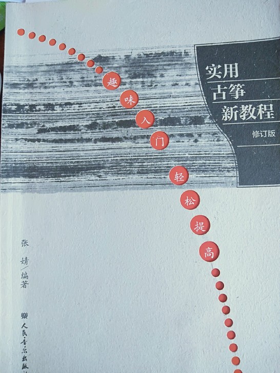 之前是学音乐的，然后书是学校统一购买的，现...