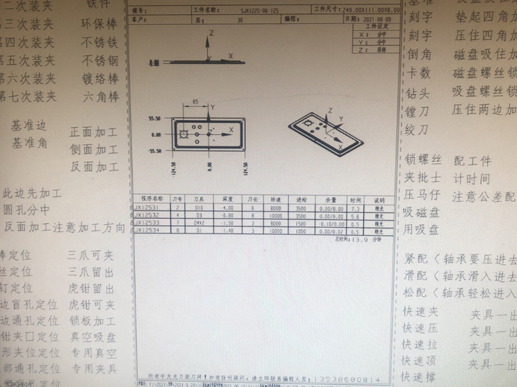 UG星空外挂7.4破解版安装包