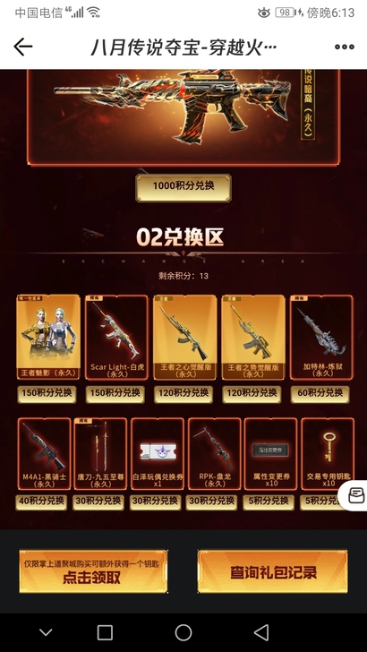 cf小号，东部大区，白虎盘龙加3万9cf点...