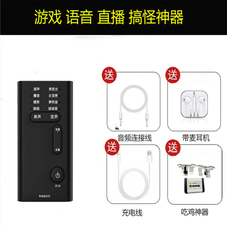 铂典M1声卡变声器男变女萝莉御姐音吃鸡游戏...