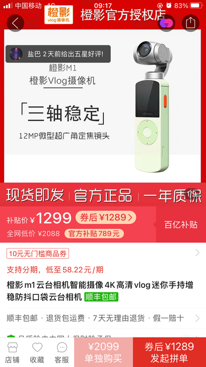 求购：智能摄影机器