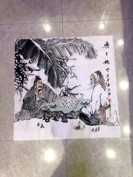 老夫子棋画，棋如人生，棋逢对手，好友下棋，...