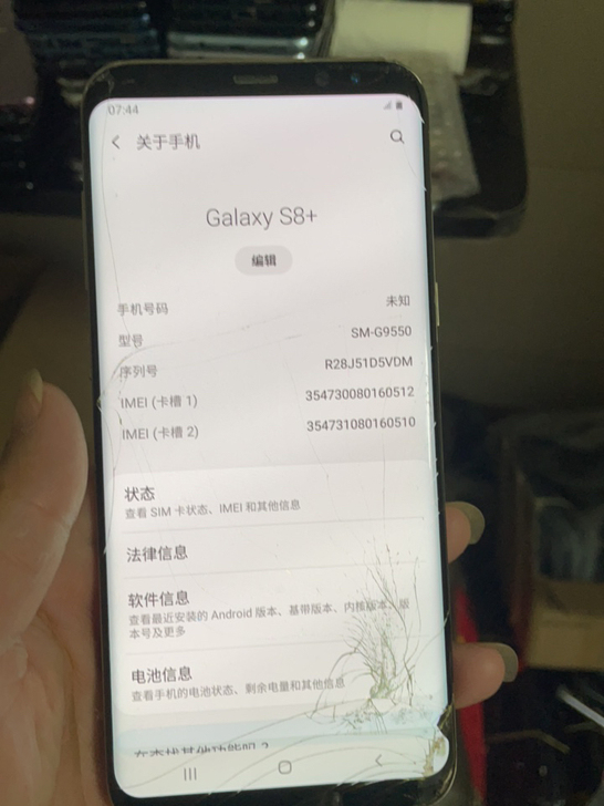 三星S8＋