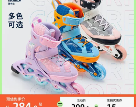 迪卡侬溜冰鞋儿童初学者轮滑鞋闪光轮女童男孩...