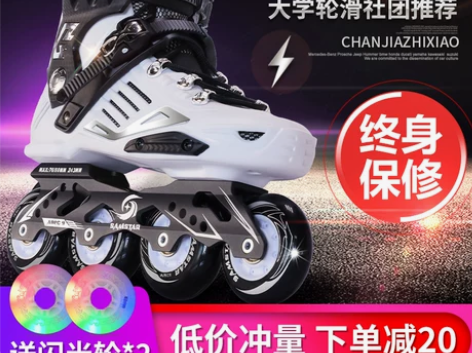 轮滑鞋成年成人男女大学生专业旱冰滑冰鞋初学...