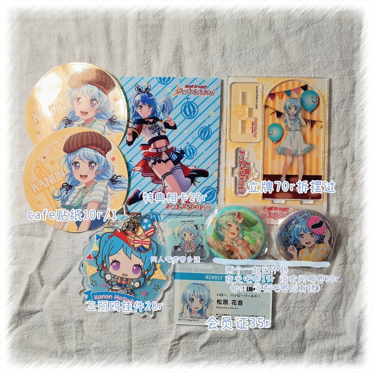 【出物】出松原花音