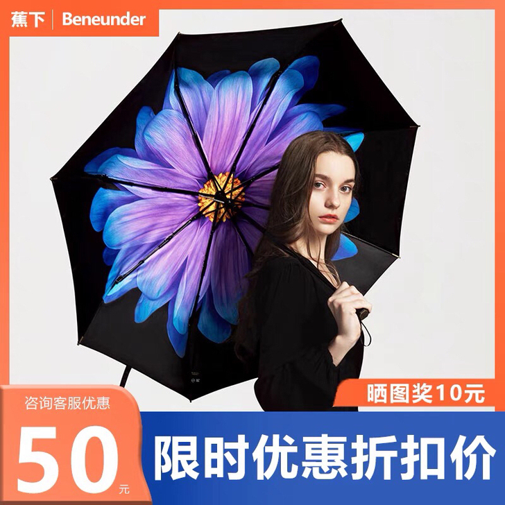 蕉下琉璃洛荷防晒伞女防紫外线遮阳伞双层晴雨...