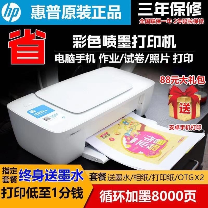 HP惠普打印机家用小型复印一体机迷你学生照...