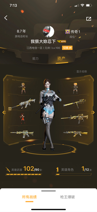 cf6烈龙 专拍 游戏礼物赠送