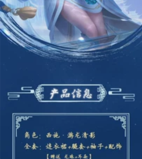 出西施游龙清影大全套m码 透明龙角+假发+...