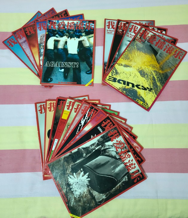 我爱摇滚乐 爱摇