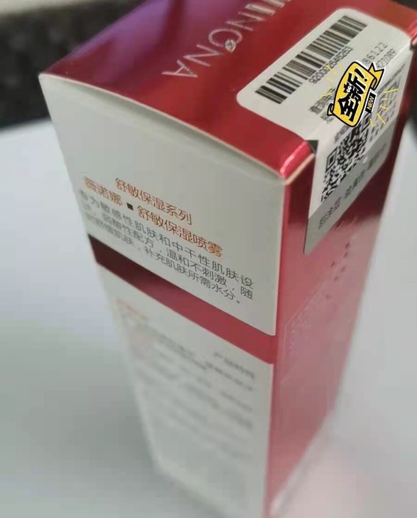 薇诺娜舒敏保湿喷雾化妆水50ml，朋友送的...