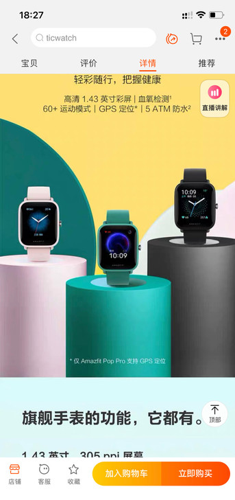 华米运动手表 99成新 仅仅拆了包装