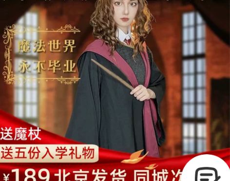 哈利魔法袍万圣节波特周边赫敏cos校服斯莱...